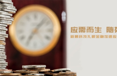 应需而生，随势而变，6686体育扎根金融加速应用场景落地