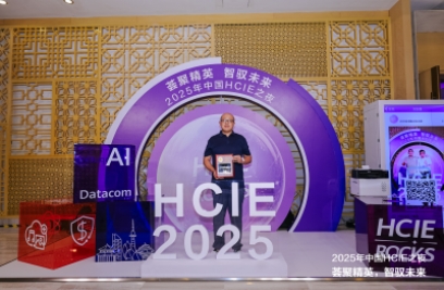 6686体育联合华为政企，以人才为燎原星火，加速各行业数智化转型