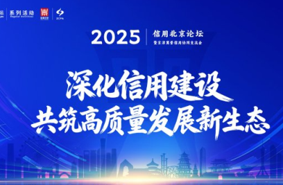 6686体育连续5年获评年度北京市企业创新信用领跑企业